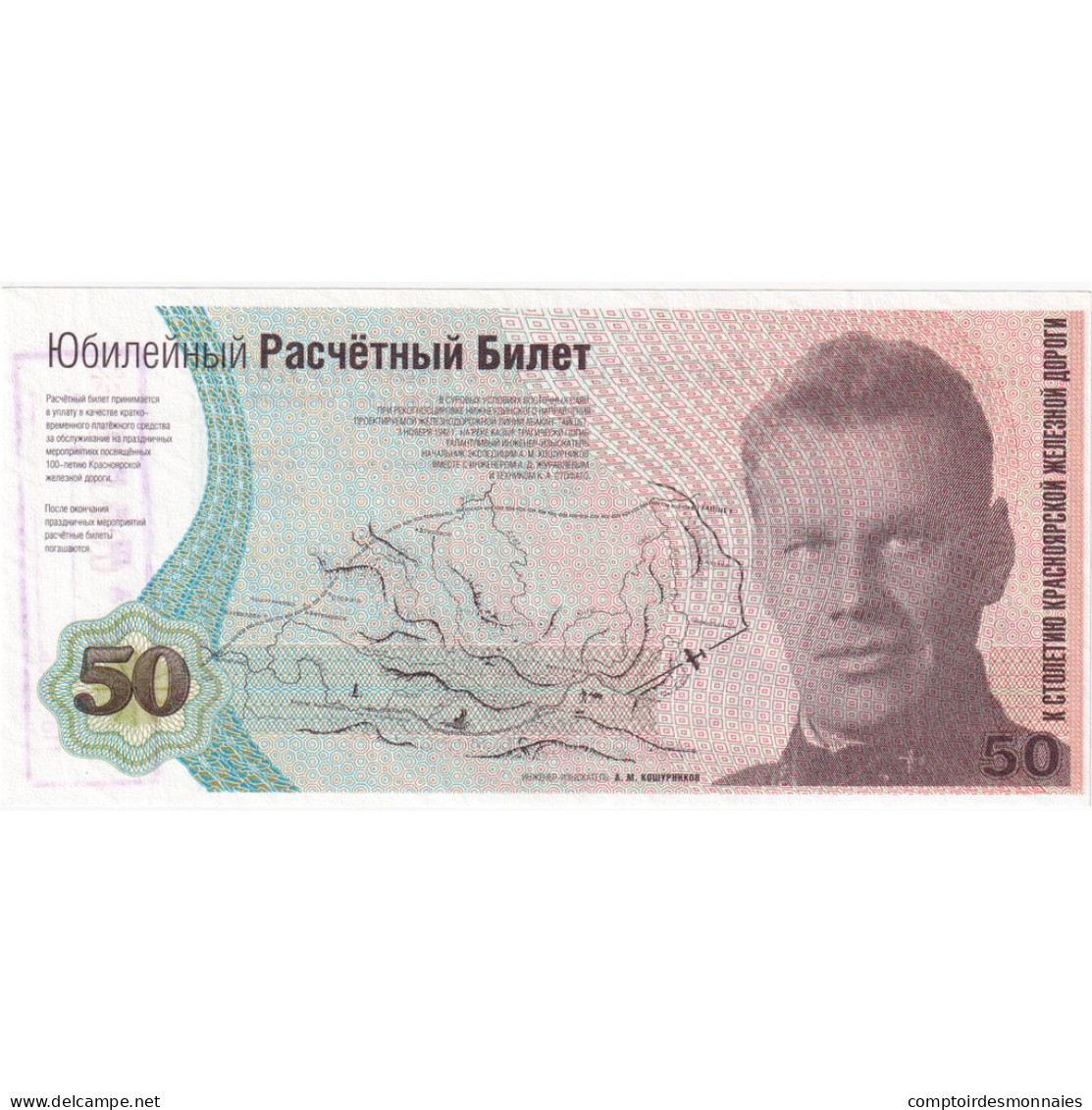 Arménie, FANTASY BANKNOTE 50, NEUF - Armenia