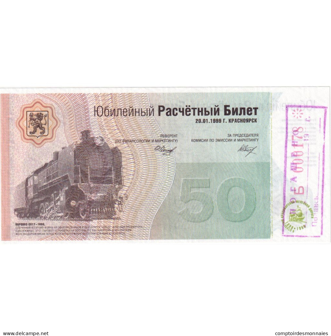 Arménie, FANTASY BANKNOTE 50, NEUF - Armenien