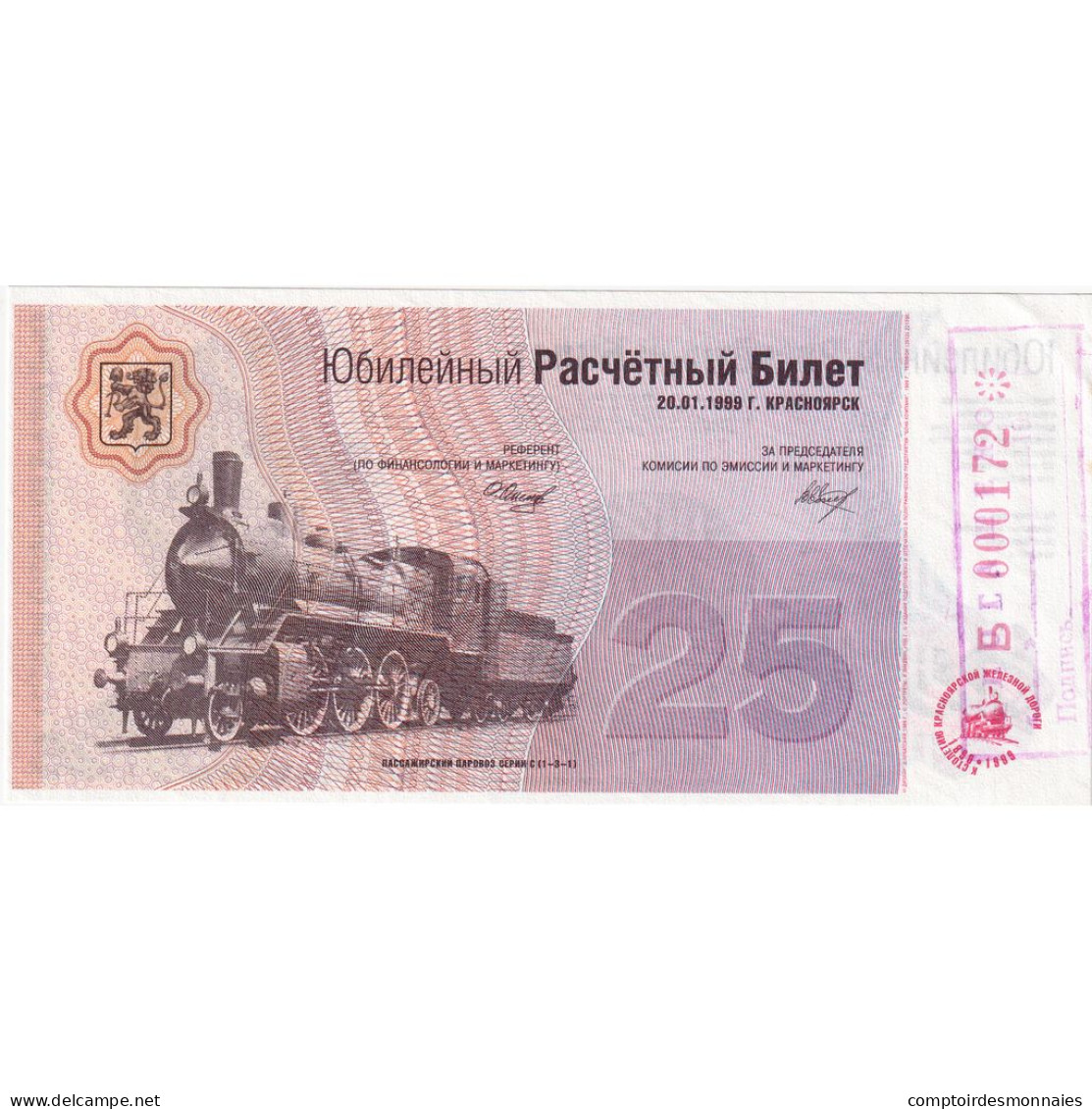 Arménie, FANTASY BANKNOTE 25, NEUF - Armenia