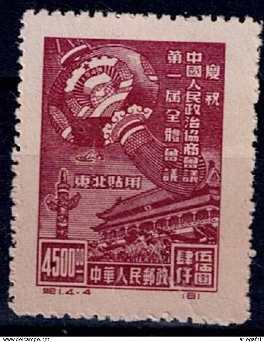 CHINA 1949 FIRST MEETING OF THE CHINESE PEOPLE'S POLITICAL CONFERENCE MI No 146I MNH VF!! - Neufs