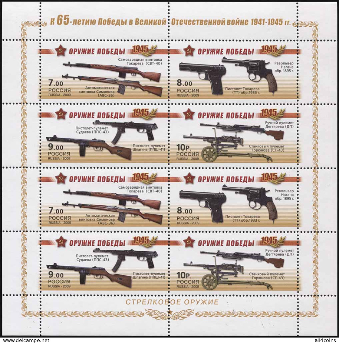 Russia 2009. Victory Weapons. Small Arms (MNH OG) Miniature Sheet - Unused Stamps