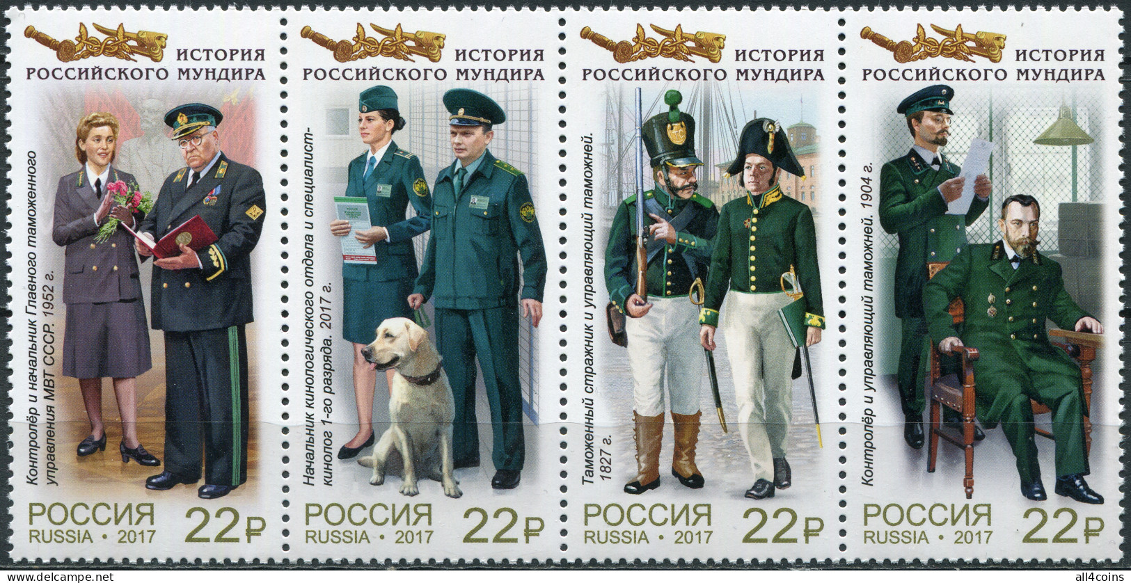 Russia 2017. Uniform Jackets Of The Russian Customs Service (MNH OG) Block - Ongebruikt