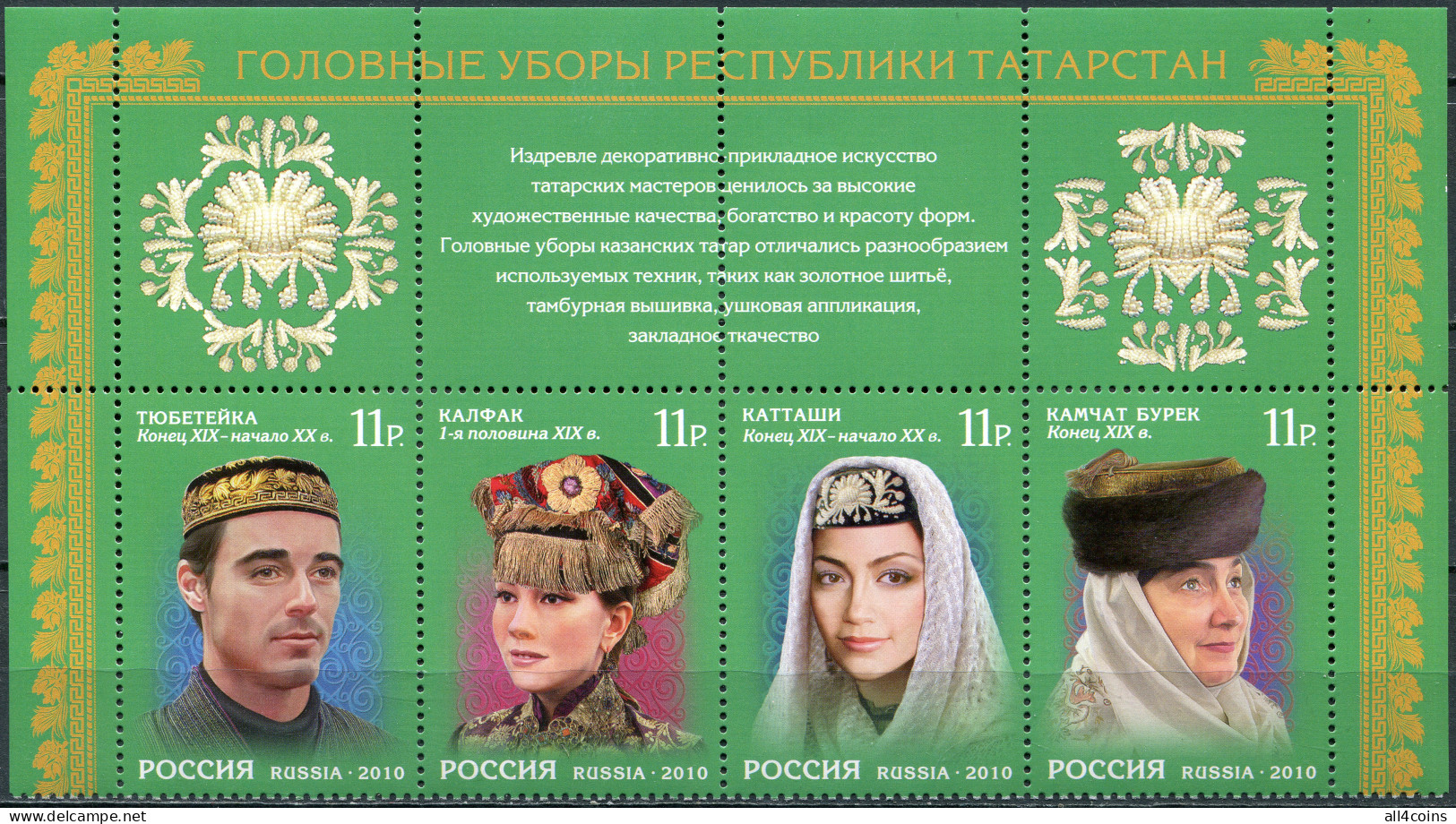 Russia 2010. Headdresses Of The Republic Of Tatarstan (II) (MNH OG) Block - Unused Stamps