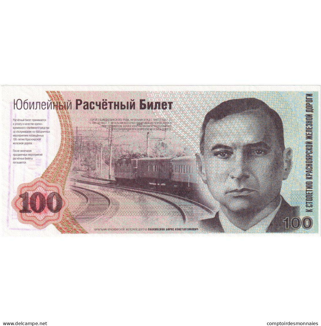 Arménie, FANTASY BANKNOTE 100, NEUF - Armenien