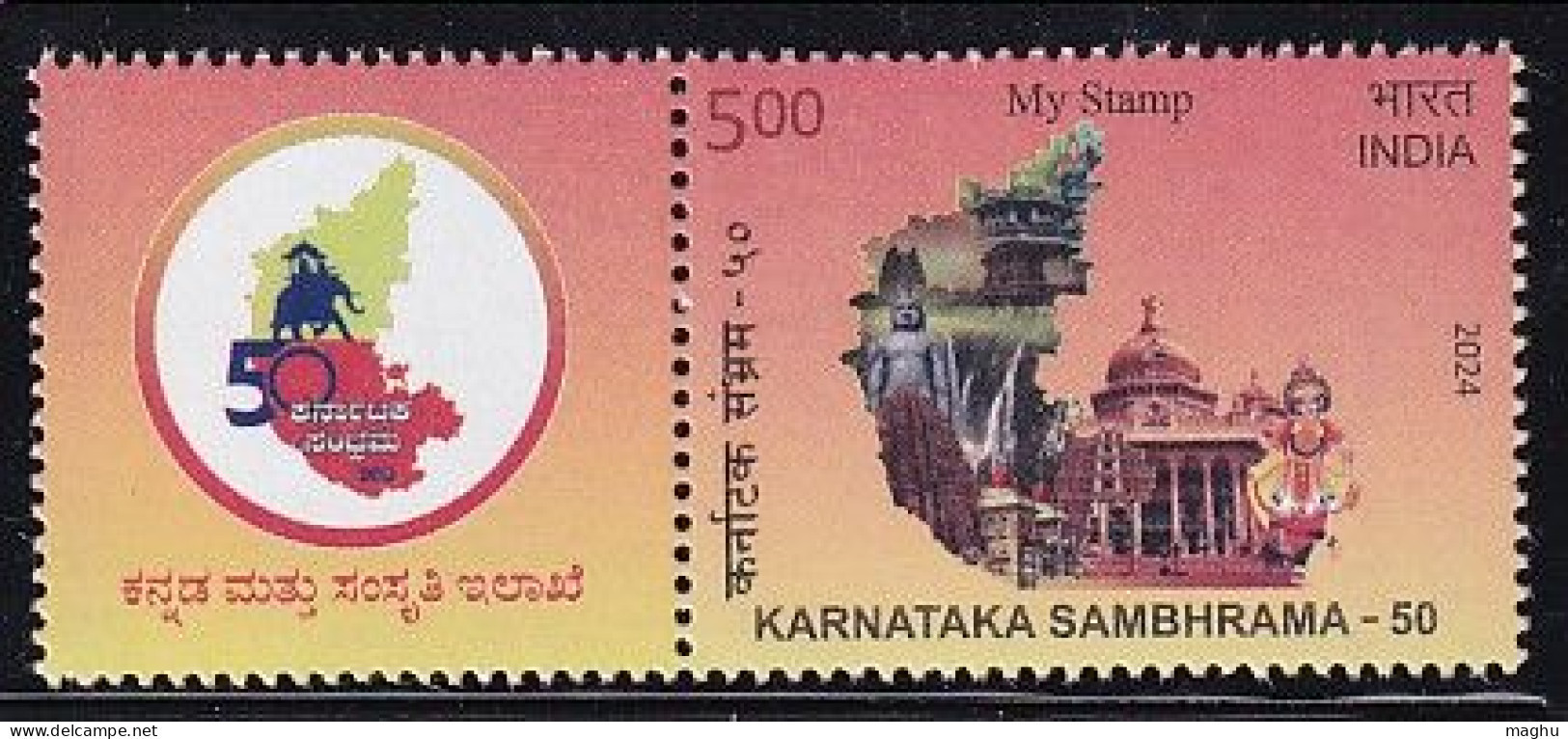 My Stamp Karnataka Sambhrama, State Map, Elephant, Waterfalls, Hindu Temple, Etc, India MNH 2024 - Unused Stamps