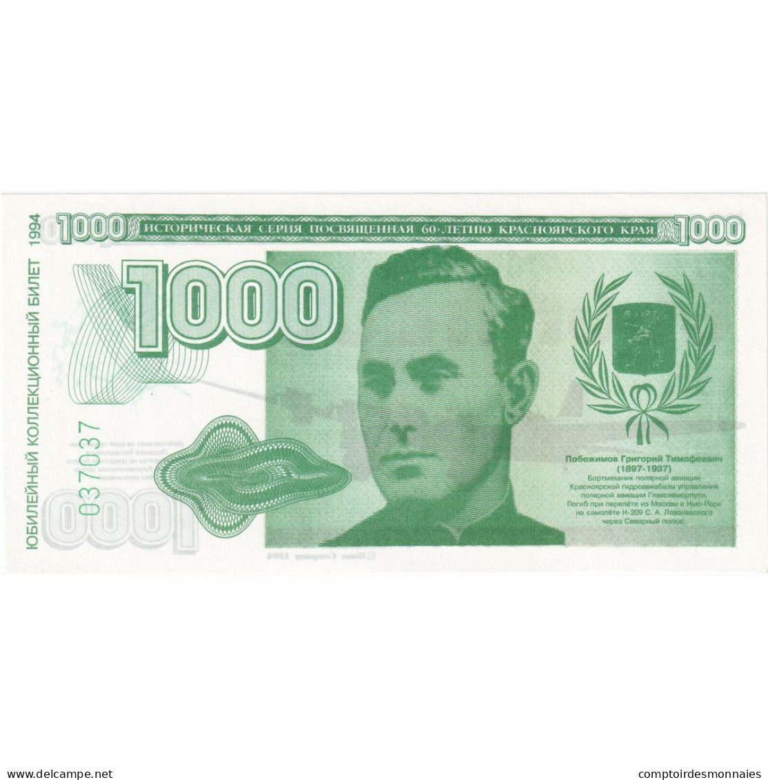 Arménie, FANTASY BANKNOTE 1000, NEUF - Armenië