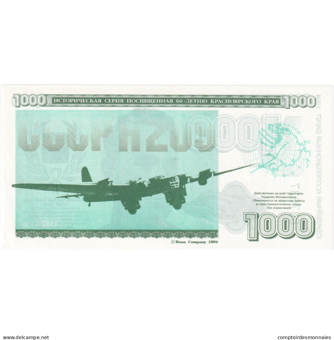 Arménie, FANTASY BANKNOTE 1000, NEUF - Arménie