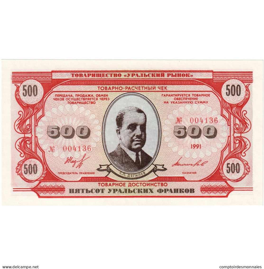 Arménie, 1991, FANTASY BANKNOTE 500, NEUF - Arménie