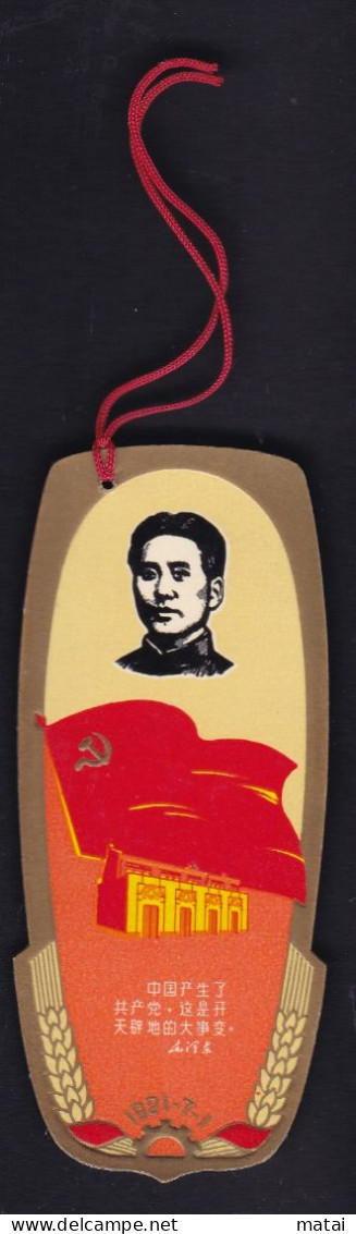 CHINA CHINE Bookmark  Visiting The Site Of The First National Congress Of The Communist Party Of China As A Souvenir - Marcapáginas