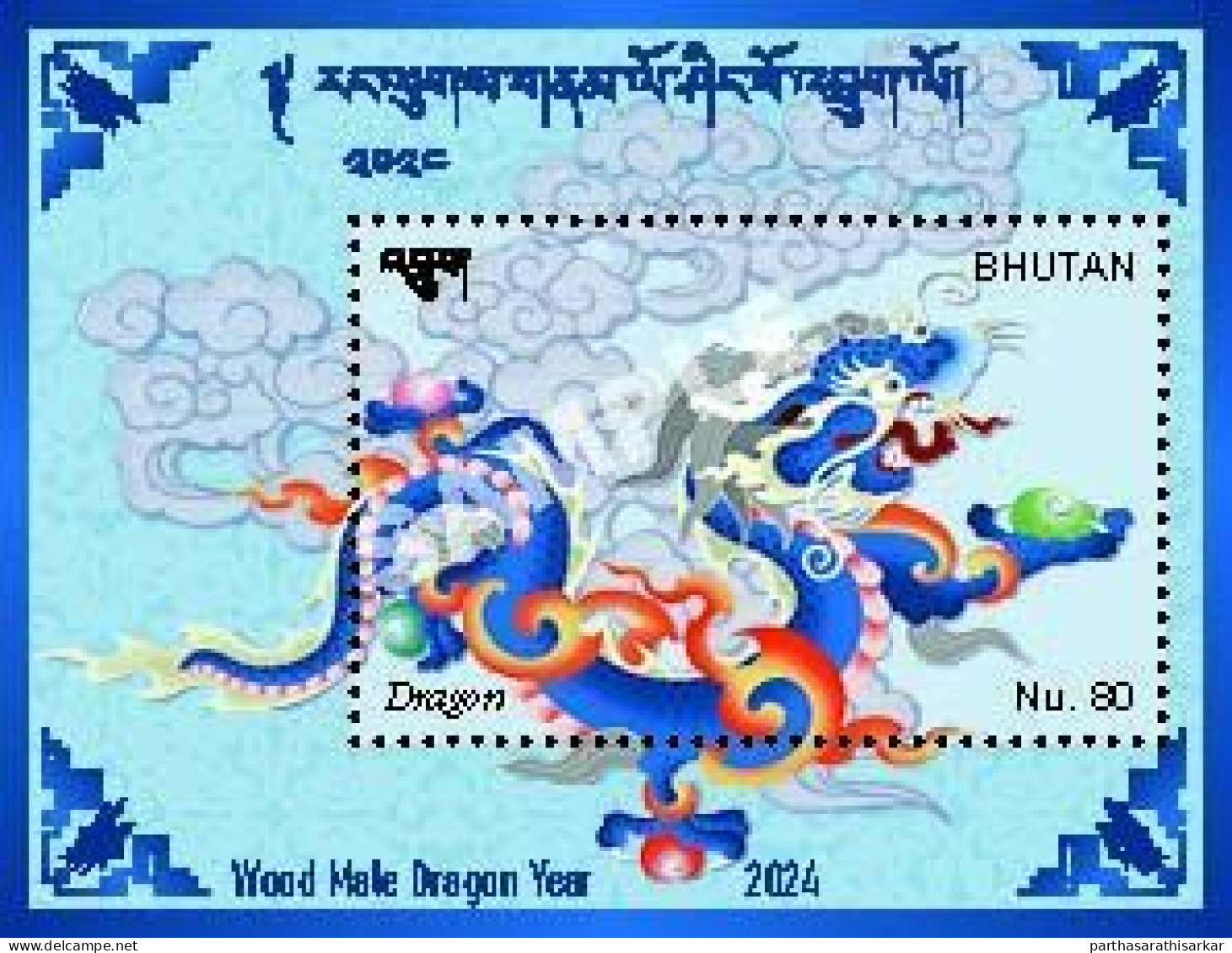 BHUTAN 2024 YEAR OF THE DRAGON LUNAR NEW YEAR SET OF 2 MINIATURE SHEET MS MNH - Bhoutan