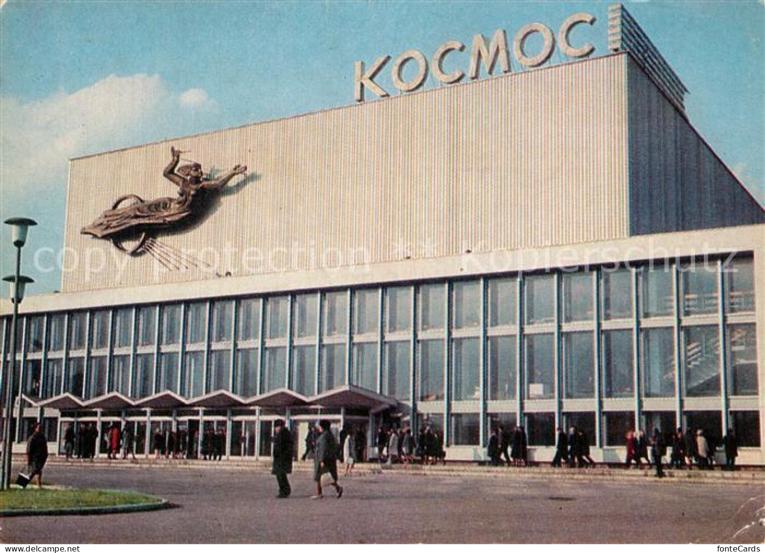 73595989 Sverdlowsk Russia Kino Kosmos Sverdlowsk Russia - Sonstige & Ohne Zuordnung