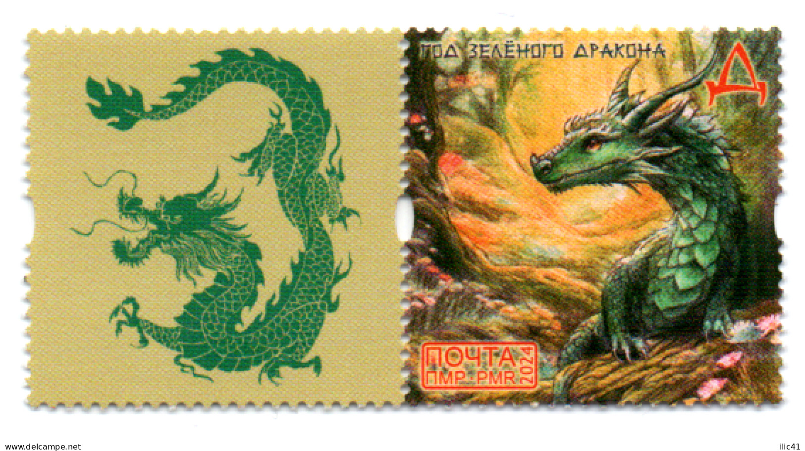 Moldova Moldavia. Transnistria.2024 Stamps Chinese Horoscope "Year Of The Green Dragon" - Moldawien (Moldau)