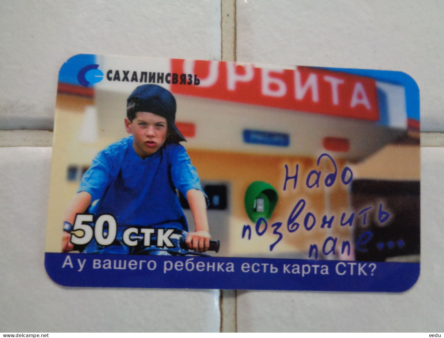 Russia Phonecard - Russland