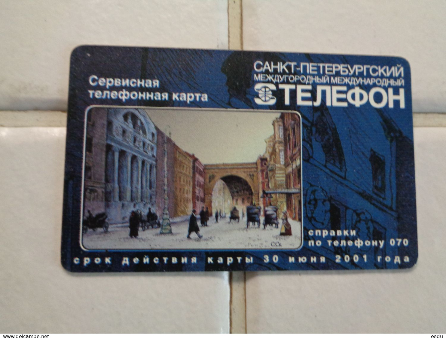 Russia Phonecard - Rusia