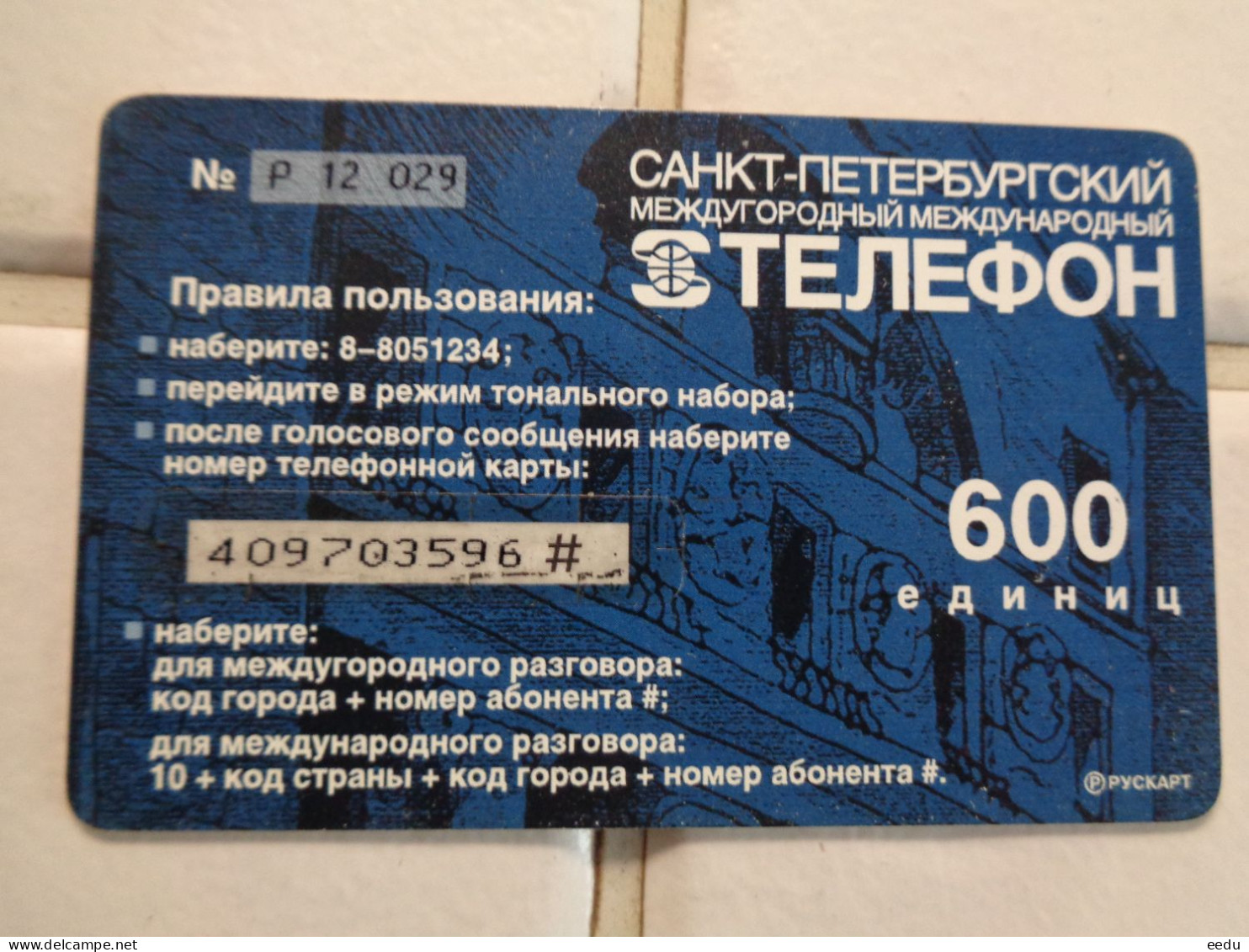 Russia Phonecard - Russia