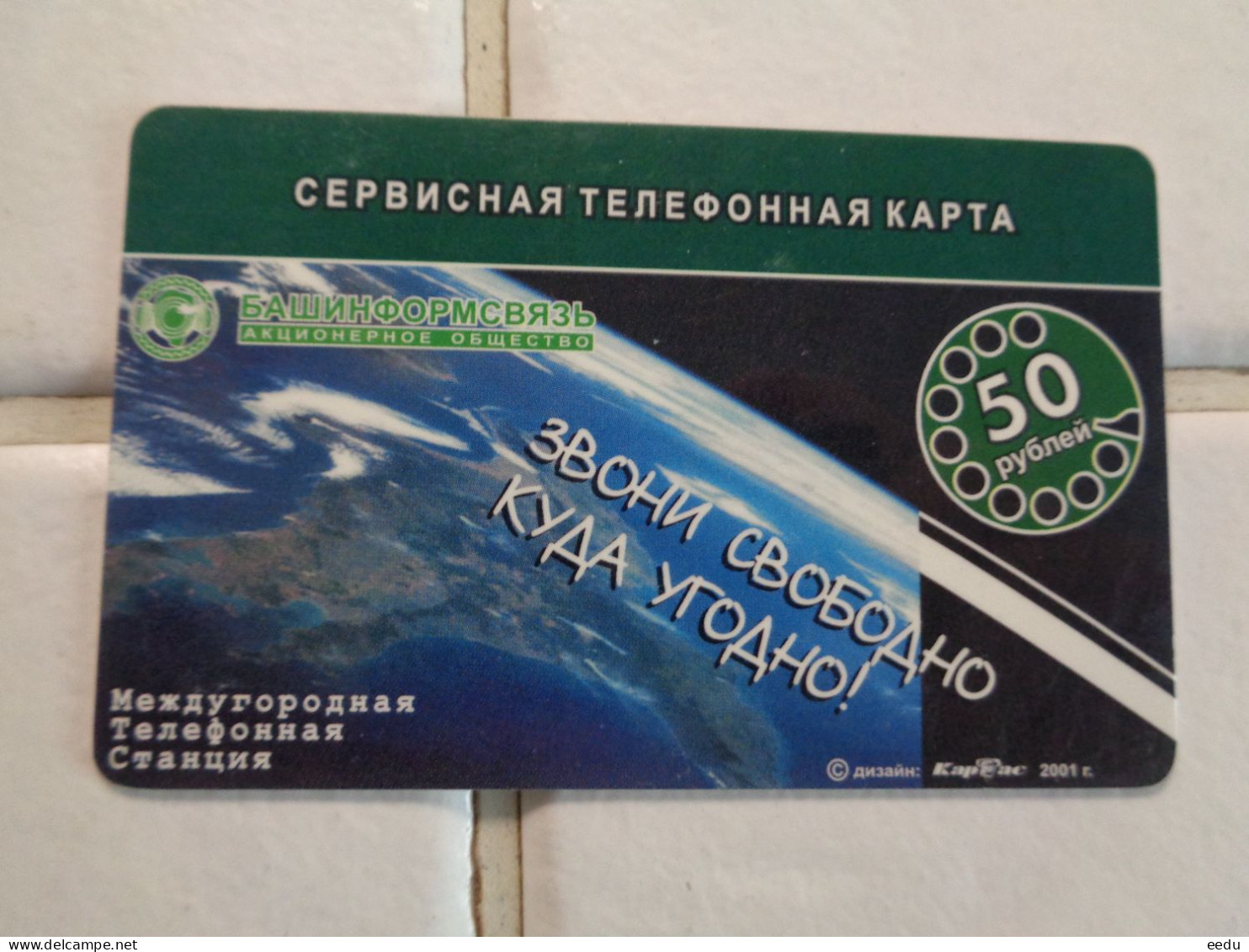 Russia Phonecard - Russland