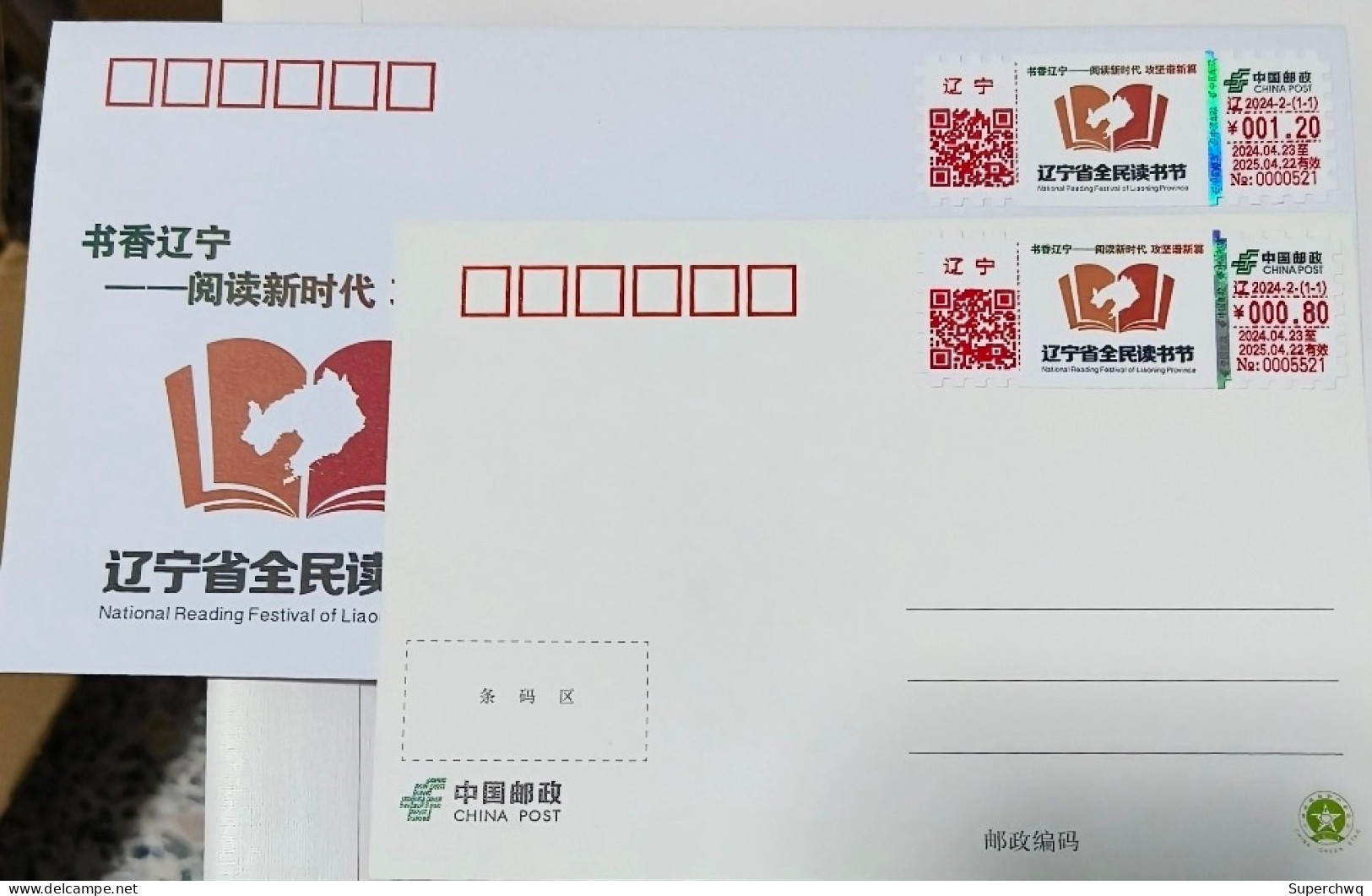 China Self Service Lottery Sign Liaoning Province 2024-2 National Reading Festival TS71 - Briefe