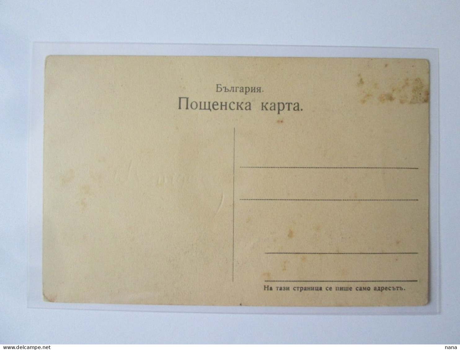 Bulgaria Former Romania-Silistra:Shopping Street Unused Postcard About 1910,see Pictures - Bulgarien
