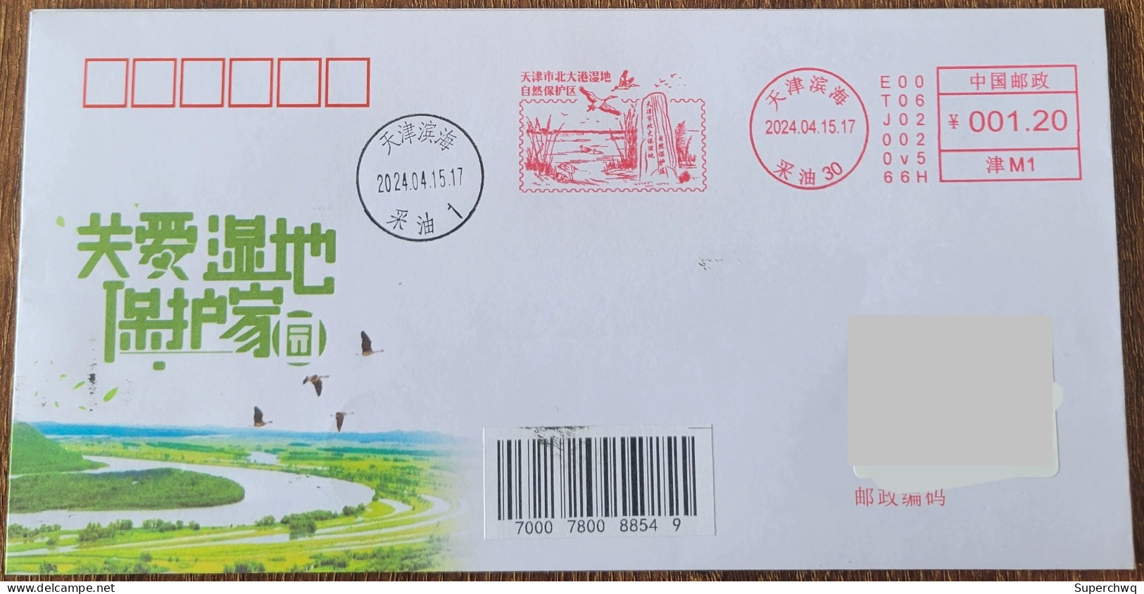 China Cover Tianjin Dagang Wetland Nature Reserve (Tianjin) Postage Stamp First Day Actual Delivery Art Seal - Enveloppes