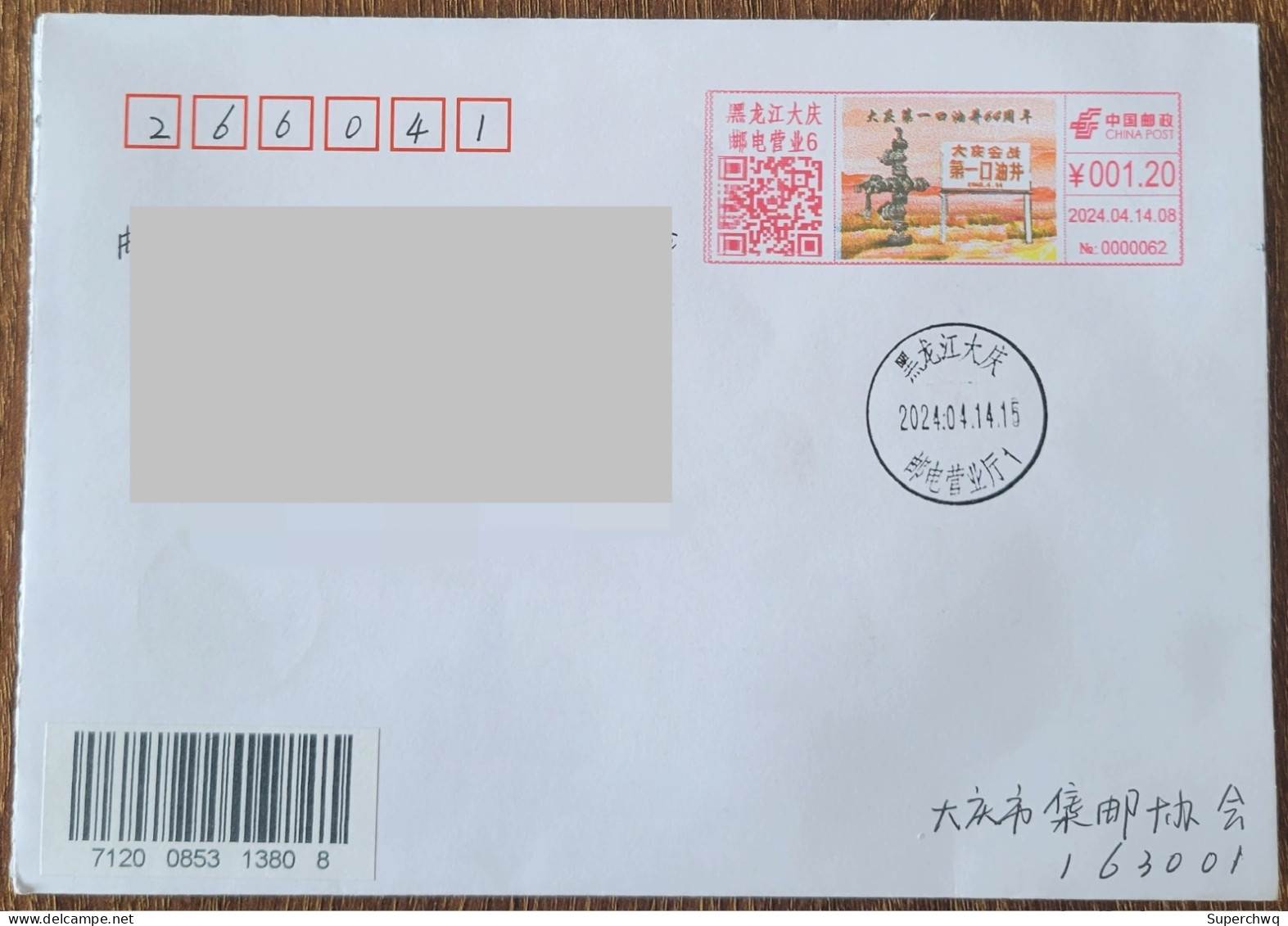 China Cover The 64th Anniversary Of Daqing's First Oil Well (Daqing, Heilongjiang) Colored Postage Machine Stamp First D - Covers