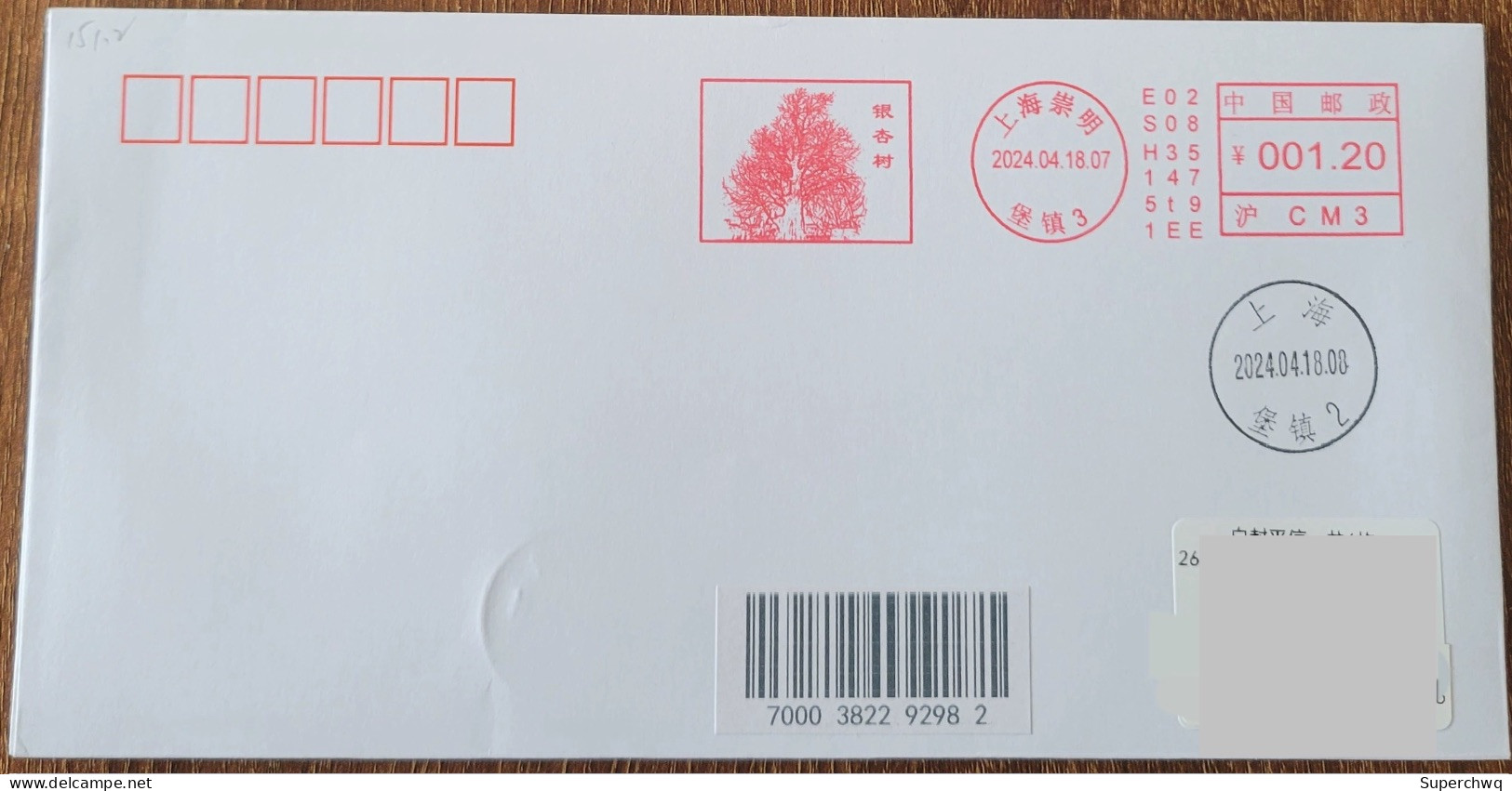 China Cover "Ginkgo Tree" (Shanghai) Postage Stamp First Day Actual Delivery Seal - Enveloppes