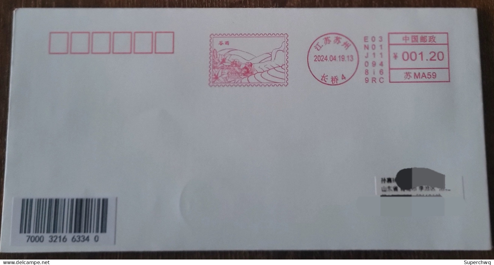 China Cover "Gu Yu" (Suzhou) Postage Stamp First Day Actual Delivery Seal - Sobres