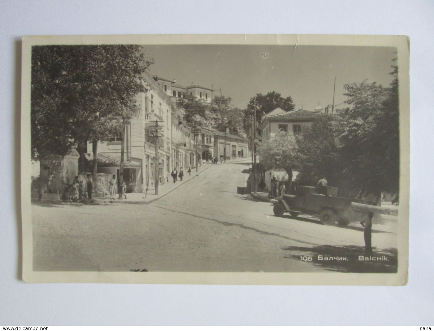 Rare! Bulgaria Former Historical Romania-Balcic/Baltschik:Main Street/Rue Principale Unused Photo Postcard 50s - Bulgaria