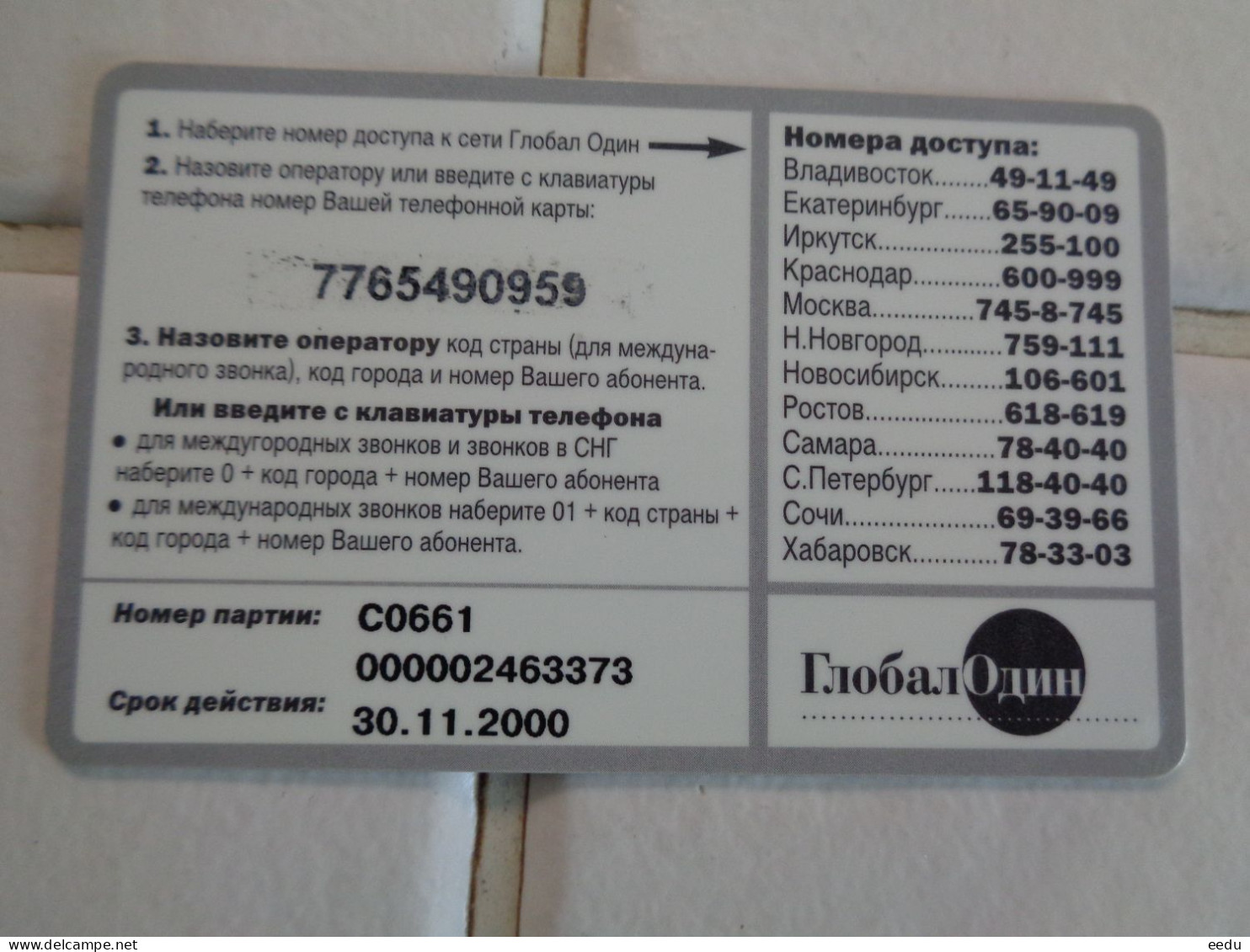 Russia Phonecard - Russie