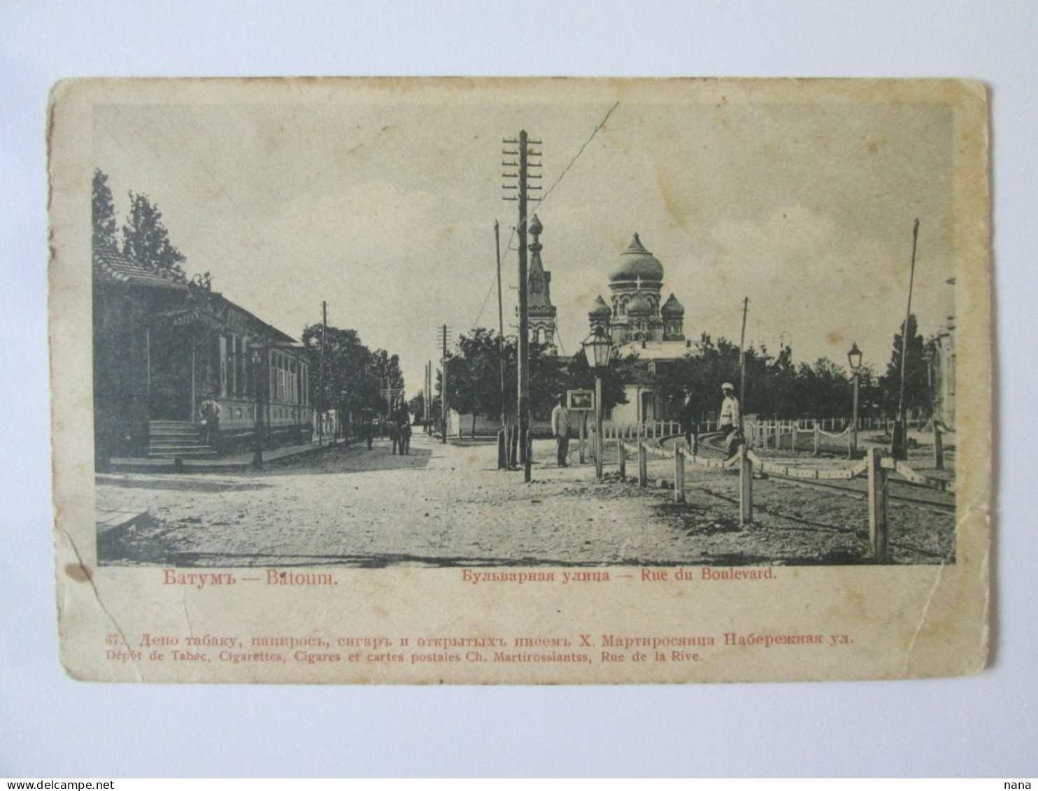 Georgia-Batumi:Rue Du Boulevard Carte Post.non Voyage Vers 1900/Boulevard Street Unused Postcard Around 1900 - Georgien