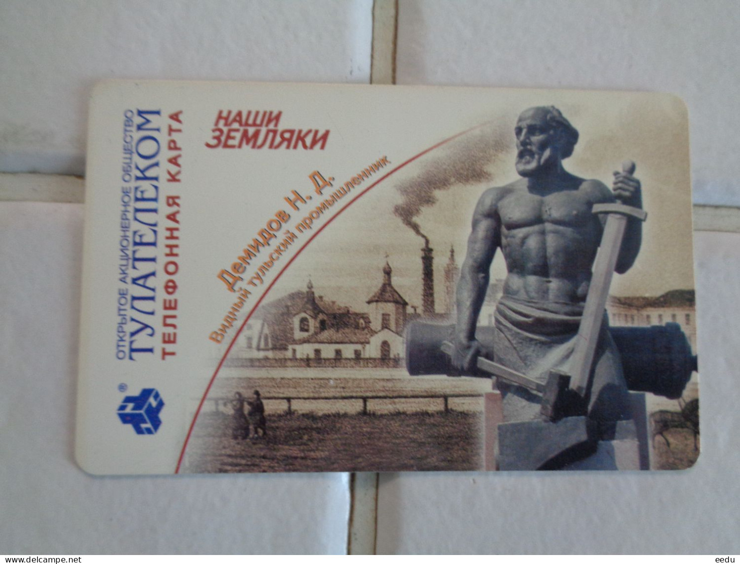 Russia Phonecard - Russland