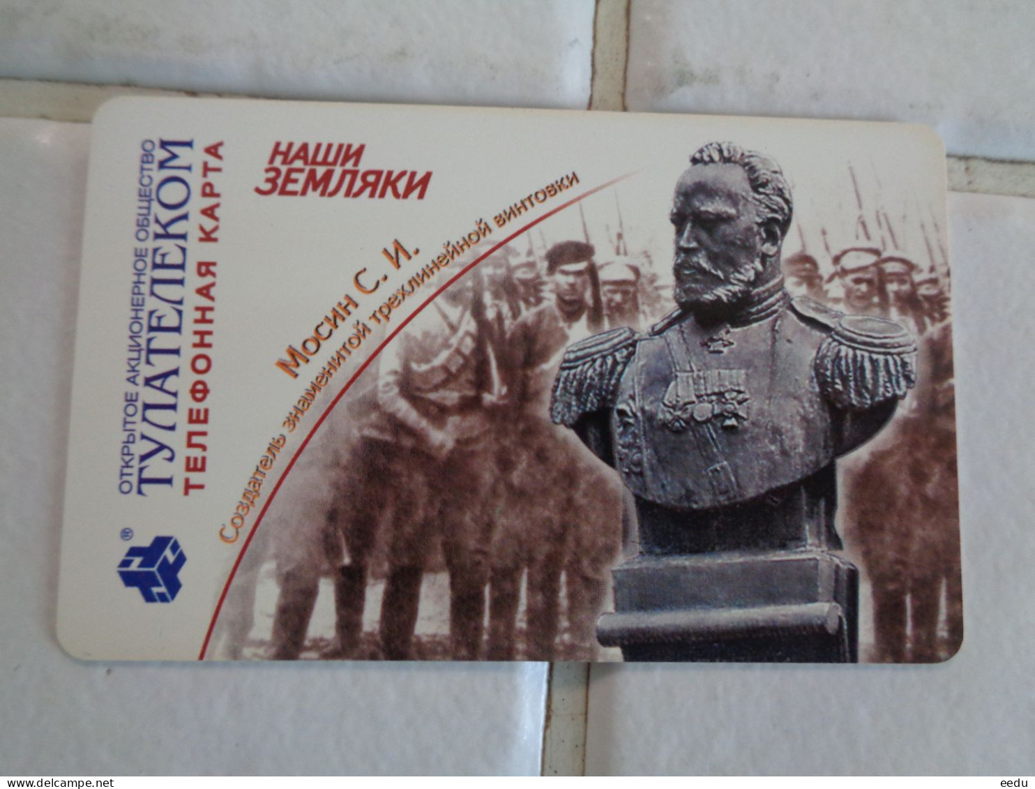 Russia Phonecard - Russland