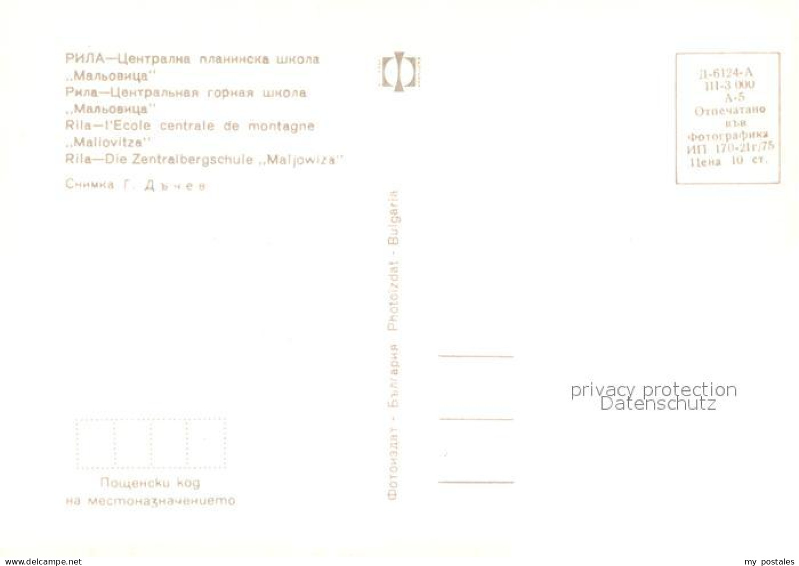 73742063 Rila Zentralbergschule Maljowiza Rila - Bulgarije