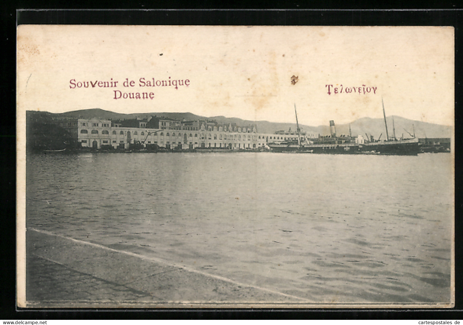 AK Salonique, Douane, Panorama Vom Wasser Gesehen  - Griechenland