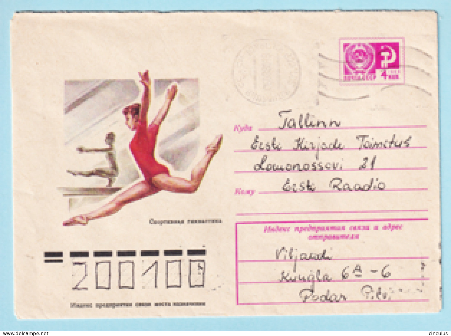 USSR 1976.0803. Gymnastics. Prestamped Cover, Used - 1970-79