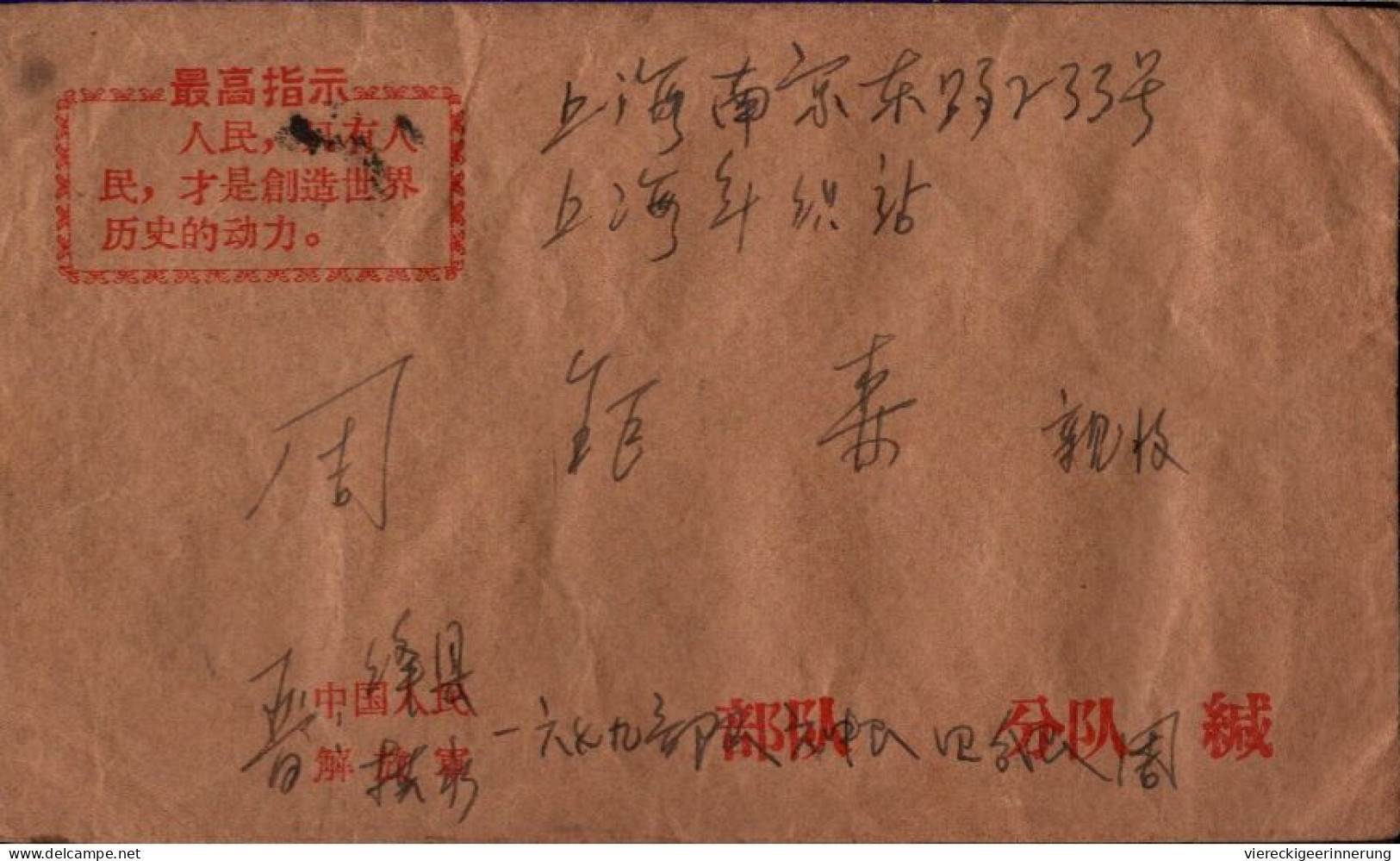 ! VR China Cover, 1053 - Lettres & Documents