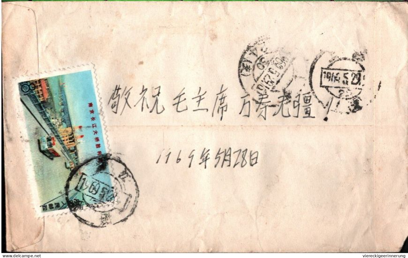 ! 1969 VR China Cover, Jangtse Bridge, Nr. 1030 - Lettres & Documents