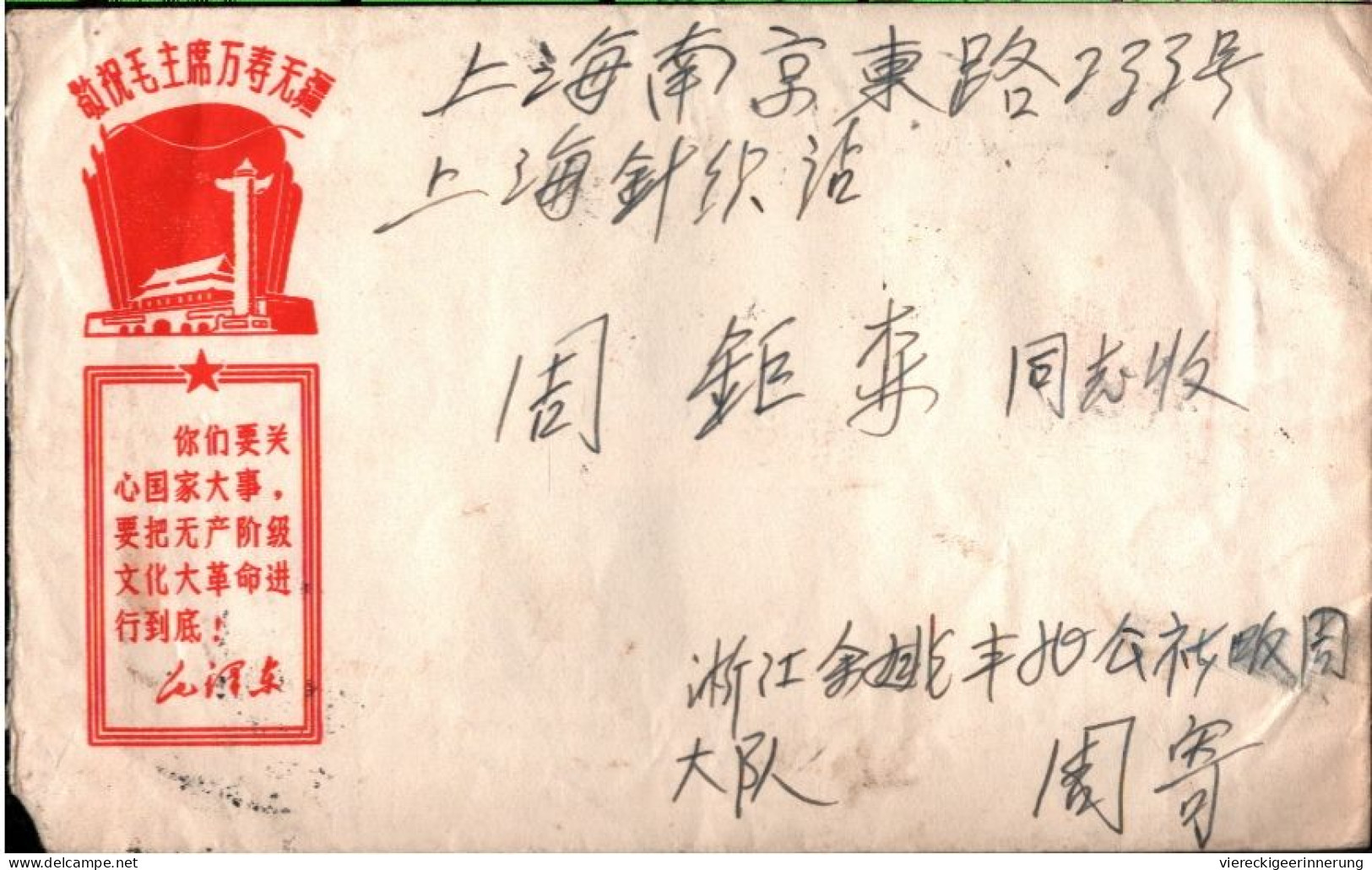 ! 1969 VR China Cover, Jangtse Bridge, Nr. 1030 - Lettres & Documents