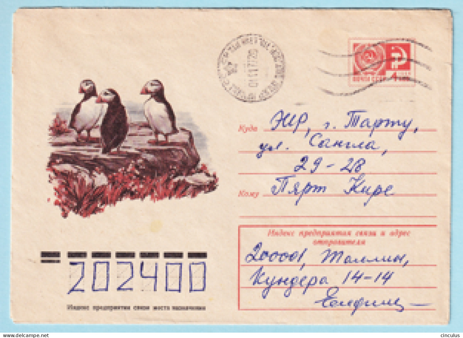 USSR 1976.1115. Puffin (Fratercula). Prestamped Cover, Used - 1970-79