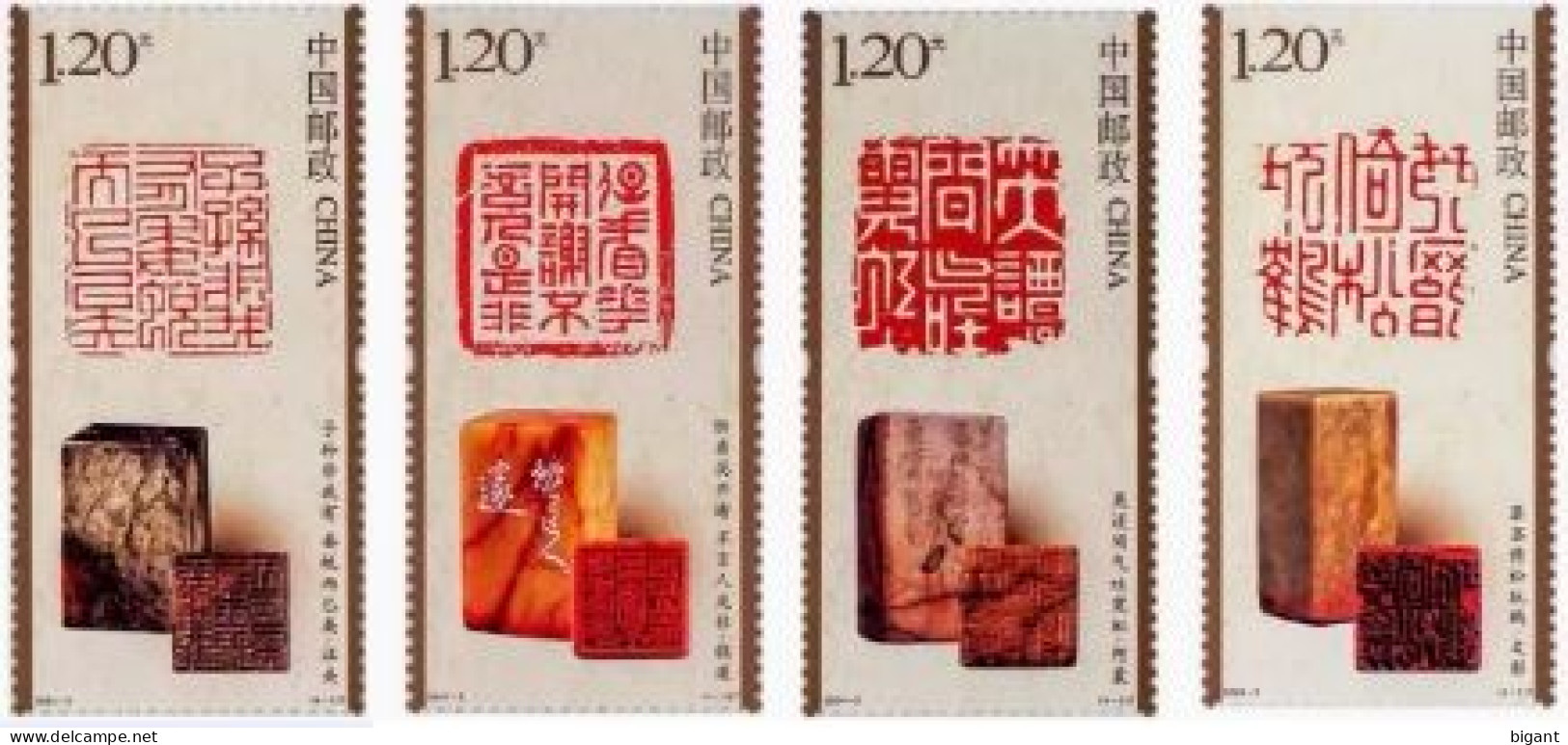 China 2024 Seal Cutting 4v Mint - Ungebraucht