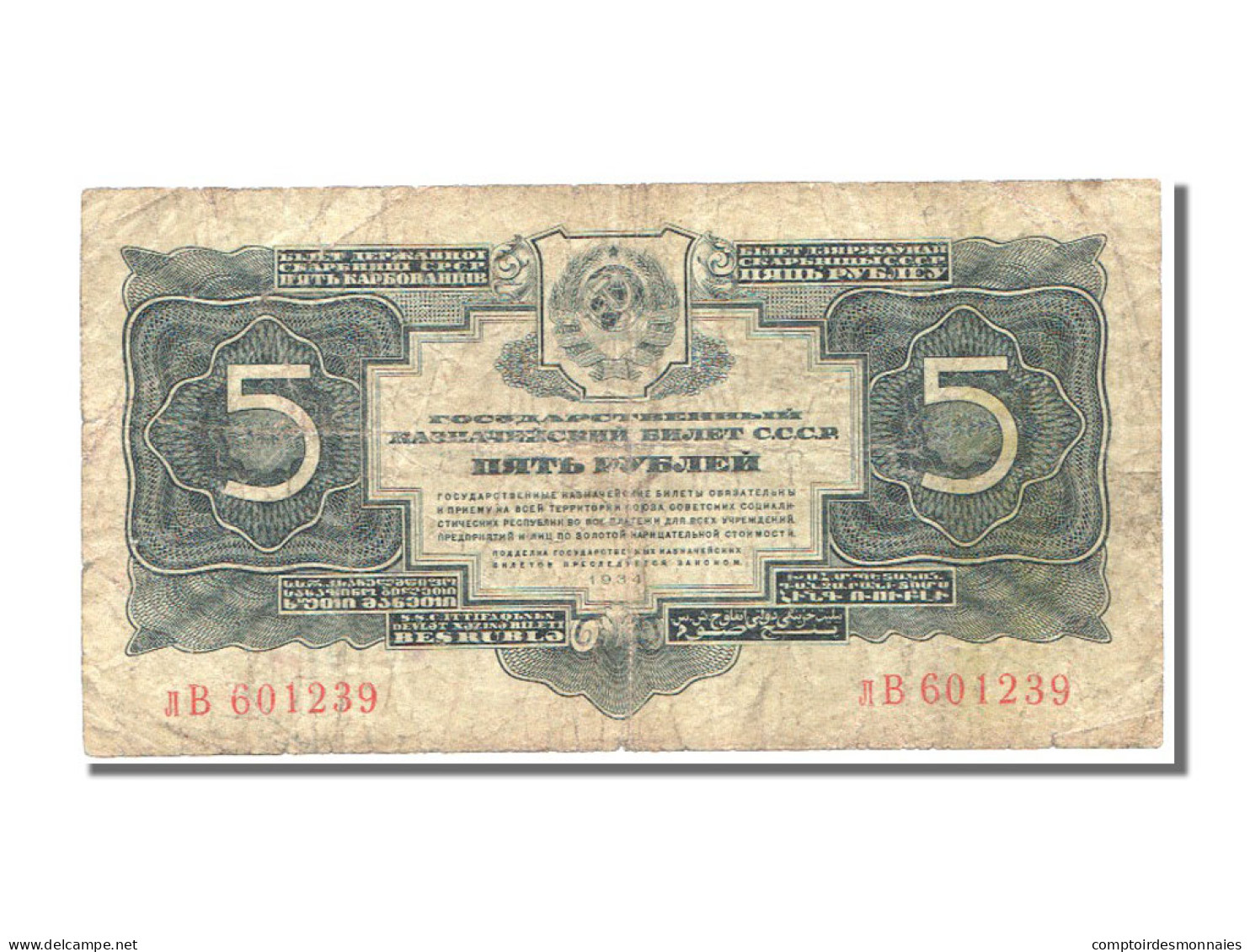 Billet, Russie, 5 Gold Rubles, 1934, TTB - Russland