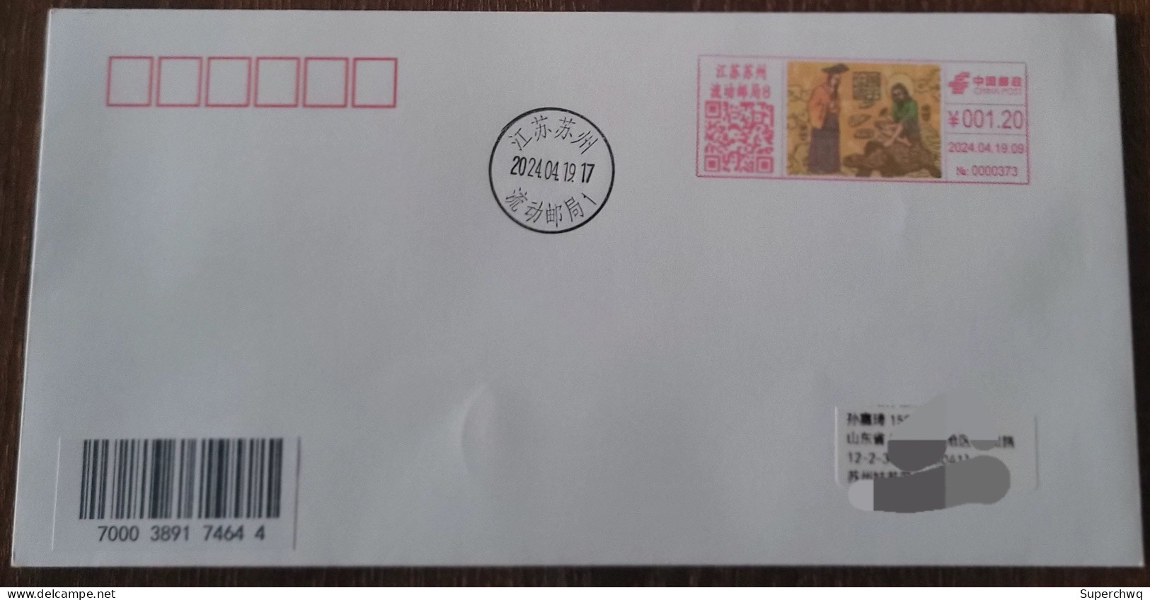 China Cover "Cangjie Zao Zi" (Suzhou) Color Machine Stamp First Day Actual Shipping Seal - Covers
