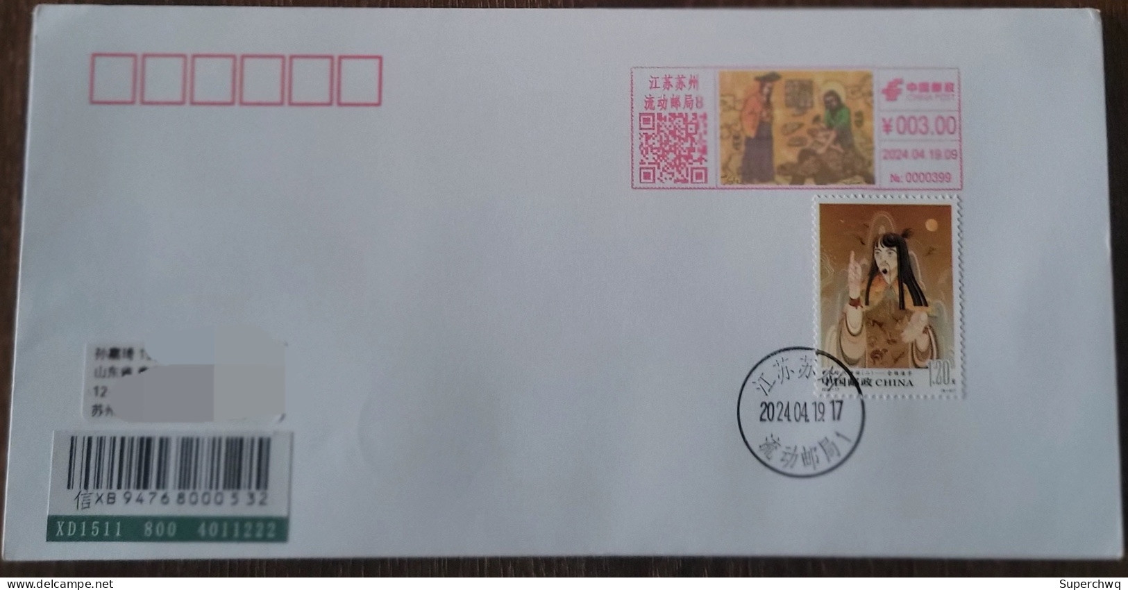 China Cover "Cangjie Zao Zi" (Suzhou) Color Machine Stamp First Day Actual Shipping Seal - Sobres