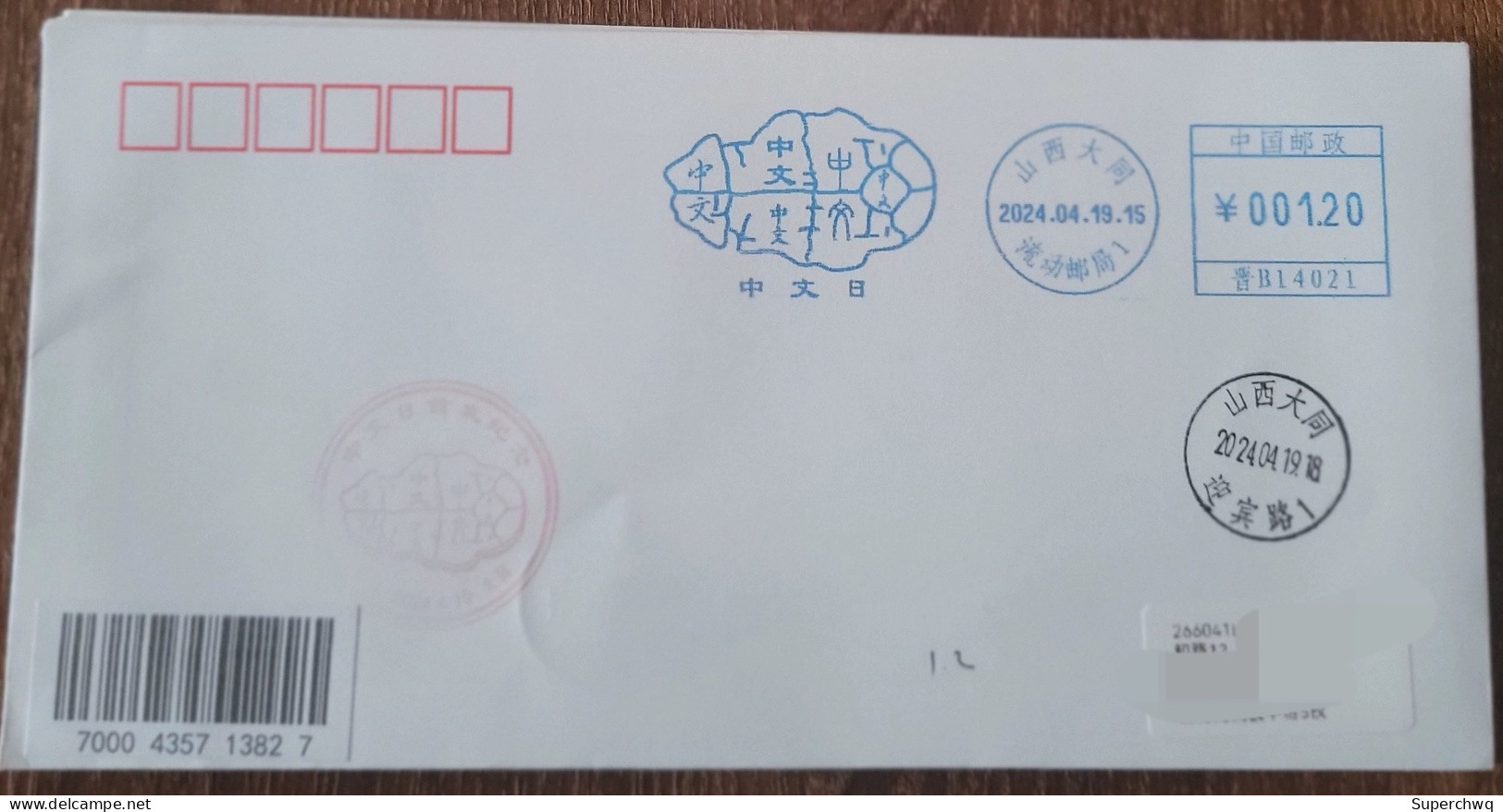 China Cover Chinese Day (Datong, Shanxi) Postage Stamp First Day Actual Delivery Seal - Briefe