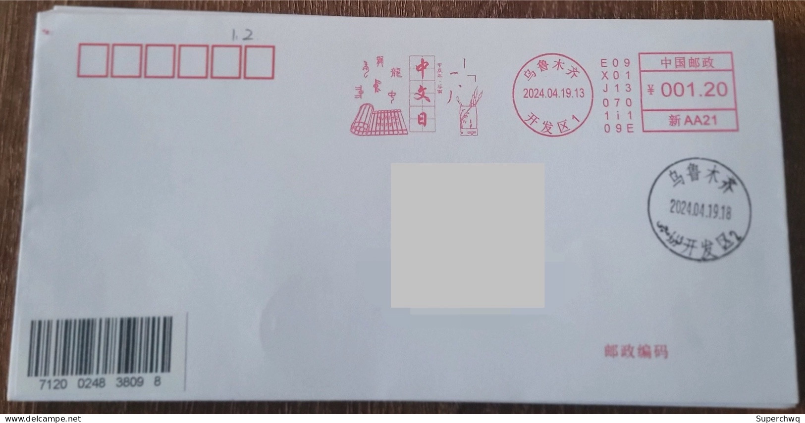 China Cover "Chinese Day" (Urumqi) Postage Stamp First Day Actual Delivery Seal - Covers
