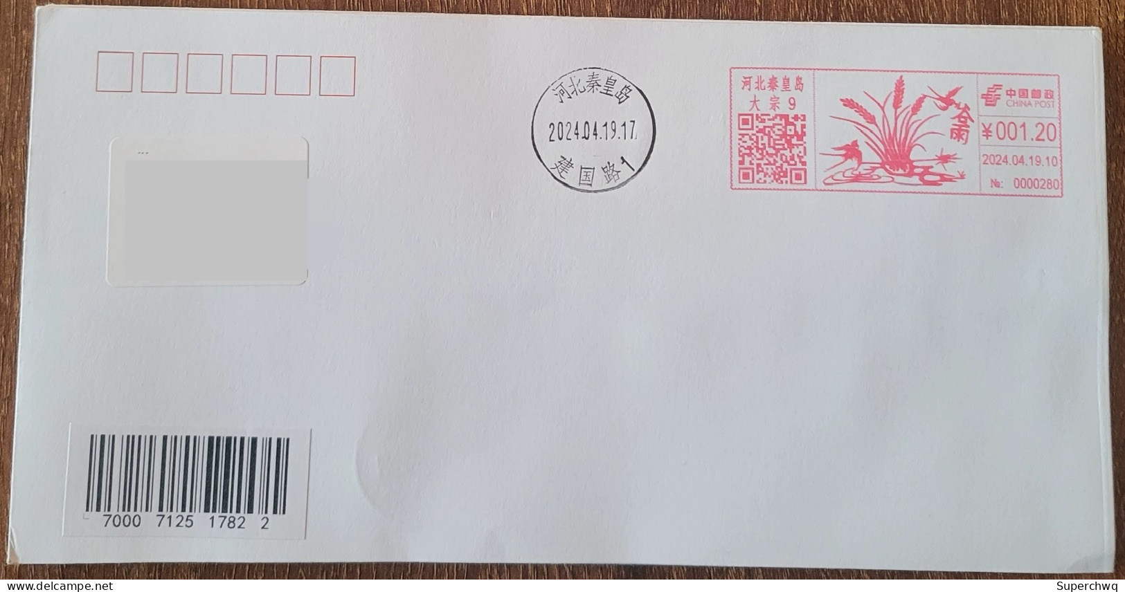 China Cover "Gu Yu" (Qinhuangdao) Postage Stamp First Day Actual Delivery Seal - Enveloppes