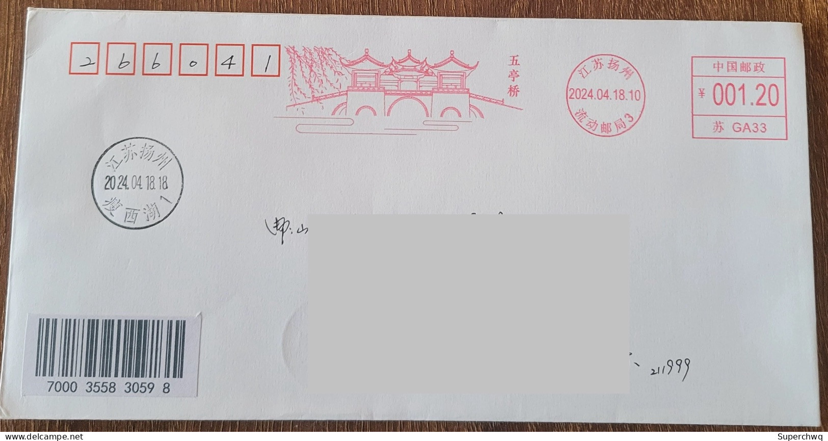 China Cover "Wuting Bridge" (Yangzhou, Jiangsu) Postage Stamp First Day Actual Delivery Seal - Briefe