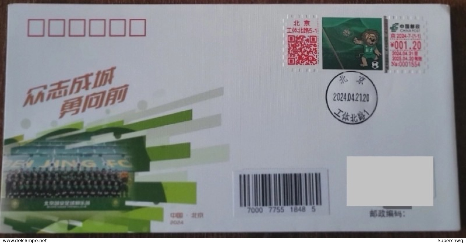 China Cover Beijing Guoan (Beijing) Postage Label First Day Actual Delivery Commemorative Cover - Enveloppes