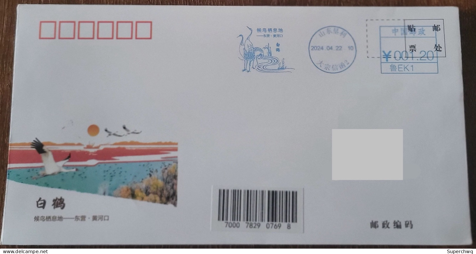 China Cover "White Crane" (Kenli, Shandong) Postage Stamp First Day Actual Sent Art Seal - Enveloppes