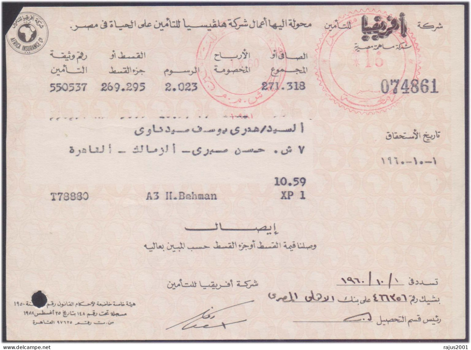 Business Of Helqisia Life Insurance Company In Egypt, RED METER FRANK, EMA, Receipt Old Document Egypt 1960 - Cartas & Documentos