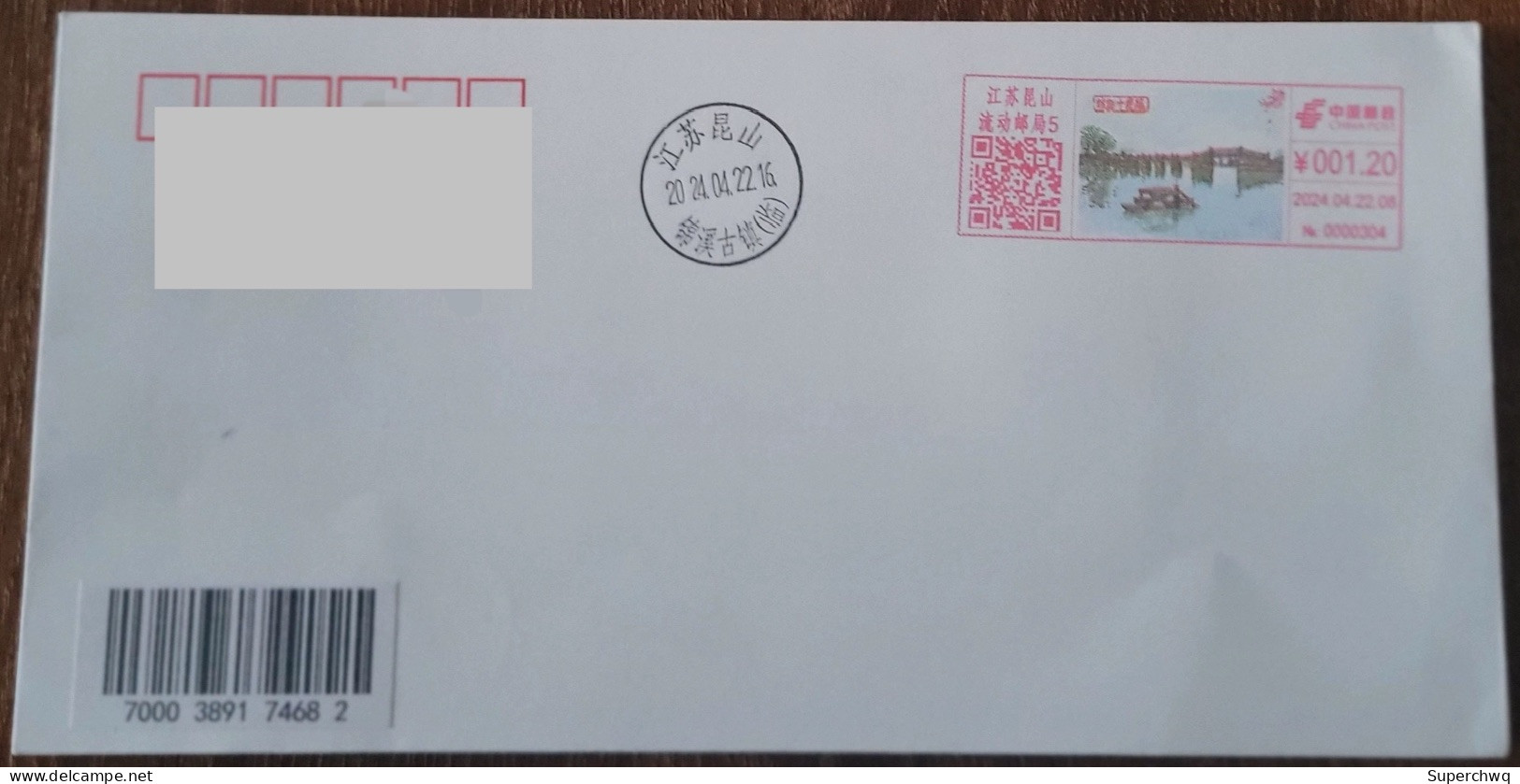 China Cover "Jinxi Ten Eyes Bridge" (Kunshan, Jiangsu) Colored Postage Machine Stamp First Day Actual Mail Seal - Buste